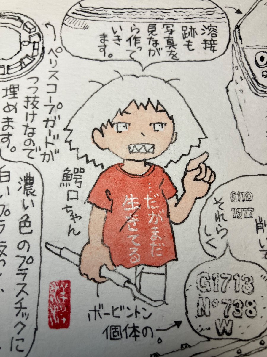 マスキングインクは面白い! 