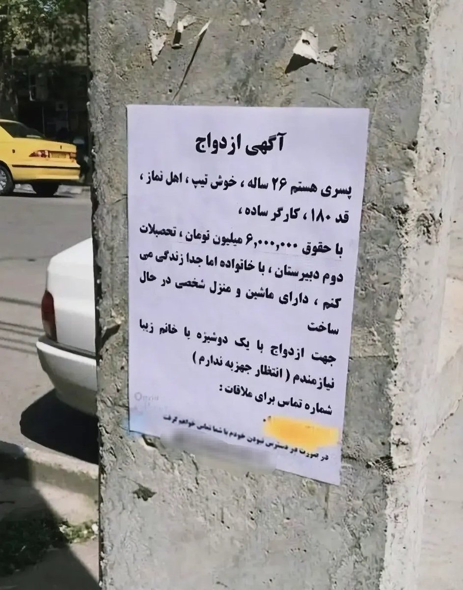 کدومتون با همچین شرایطی حاضرین ازدواج کنین باهاش؟