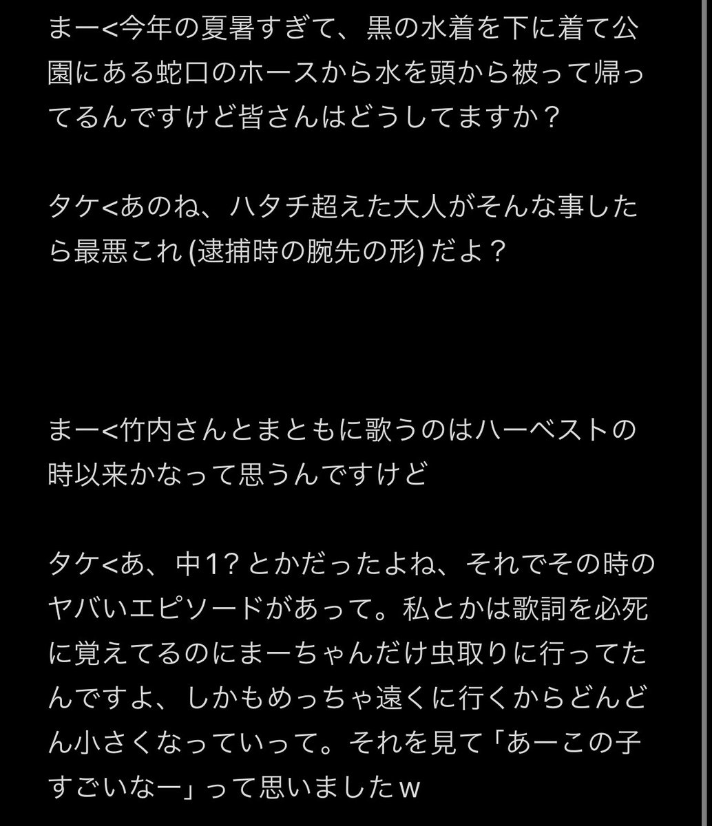 Ange_Yuki_Akari's tweet image. #MSMW 目黒昼　タケちゃんとまーちゃんのMCがめっちゃ神回だったんだけど覚えてる限りのレポをしました　#竹内朱莉　#佐藤優樹　

他に詳しく覚えてる人いたら教えてください