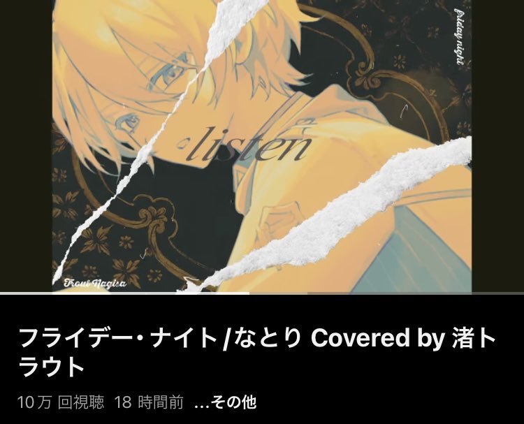 なとり　フライデー・ナイト　複製原画 なとりフライデー・ナイト複製原画