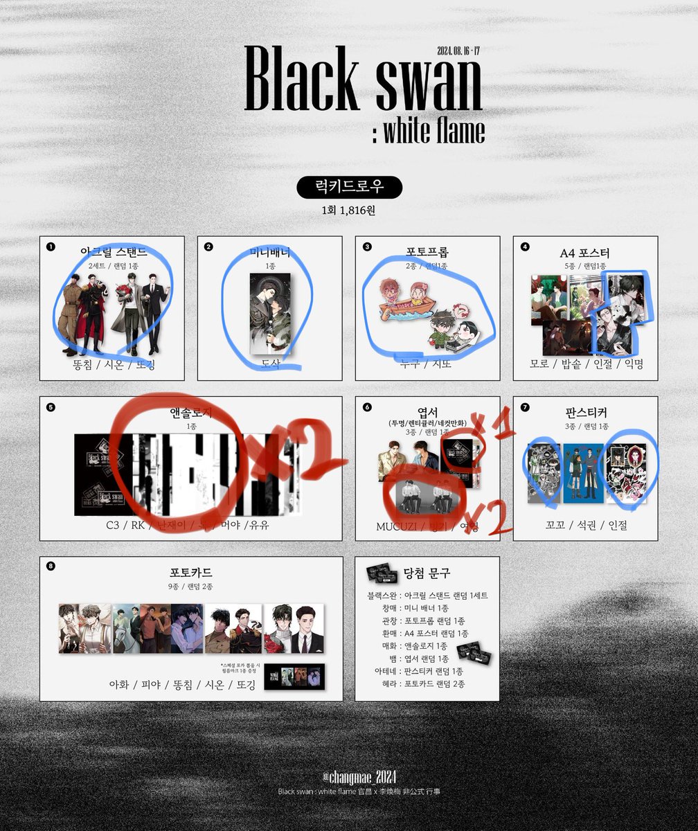 블랙스완 창매 카페 럭드 교환 구합니다…!!
제가 빨간색❤️입니다!!!
교환 디엠이나 멘션으로 연락 주세요 😭😭💕
최대한 카페 근처에서 직거래 선호하고 있어요 😻

블랙스완 블스 창매 럭드 럭키드로우 교환