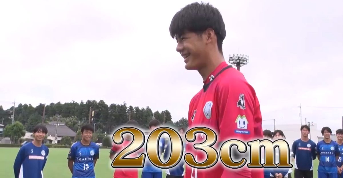 200cm超えの高校生。凄いね