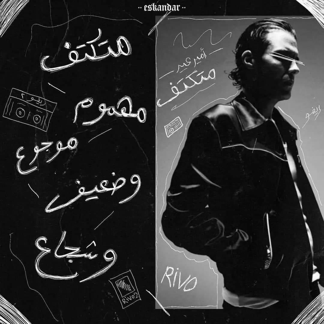 Áħmęð m Ábø Śęná 🫡🌪️ (@ahmed_abo_sena) on Twitter photo 