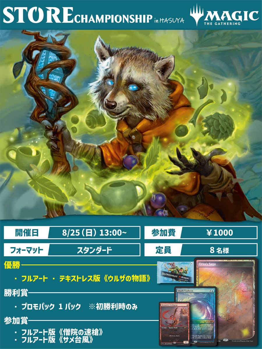 TCG専門店 蓮屋 日本橋本店 mtg & fab & GA on X: TCG専門店 蓮屋 日本橋本店 mtg & fab & GA on X: