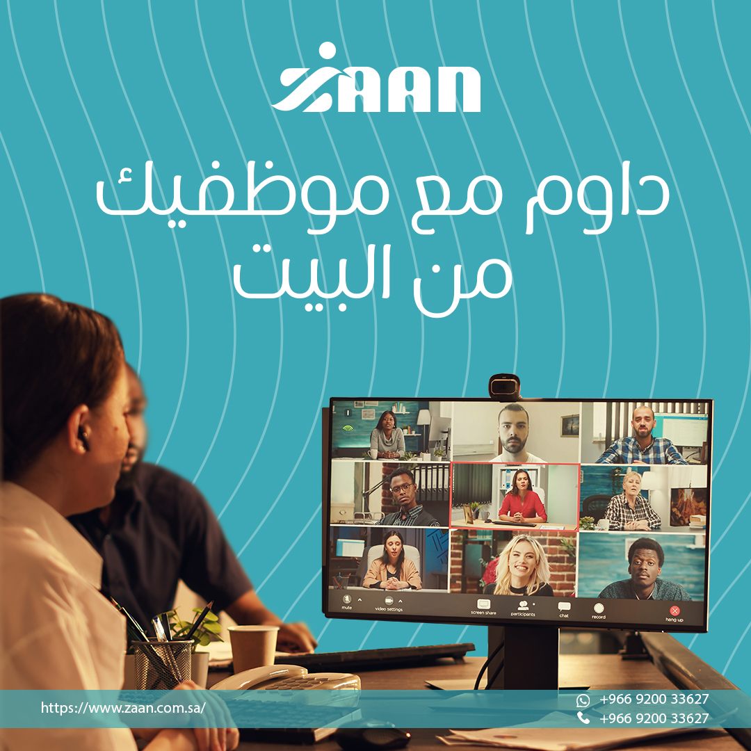 ZaanApp's tweet photo. حدد بسهولة نوبات العمل المناسبة لكل موظف ، راقب حضور وانصراف الموظفين بدقة ، وتتبع سجلات العمل بسهولة ، سهّل عملية طلب الإجازات والموافقة عليها ، وقم بتتبع رصيد الإجازات لكل موظف ، احسب رواتب الموظفين بدقة ، قيّم أداء الموظفين بشكل دوري لتحدد احتياجاتهم من التدريب والتطوير 🥰 https://t.co/Ot2fIPE1j4