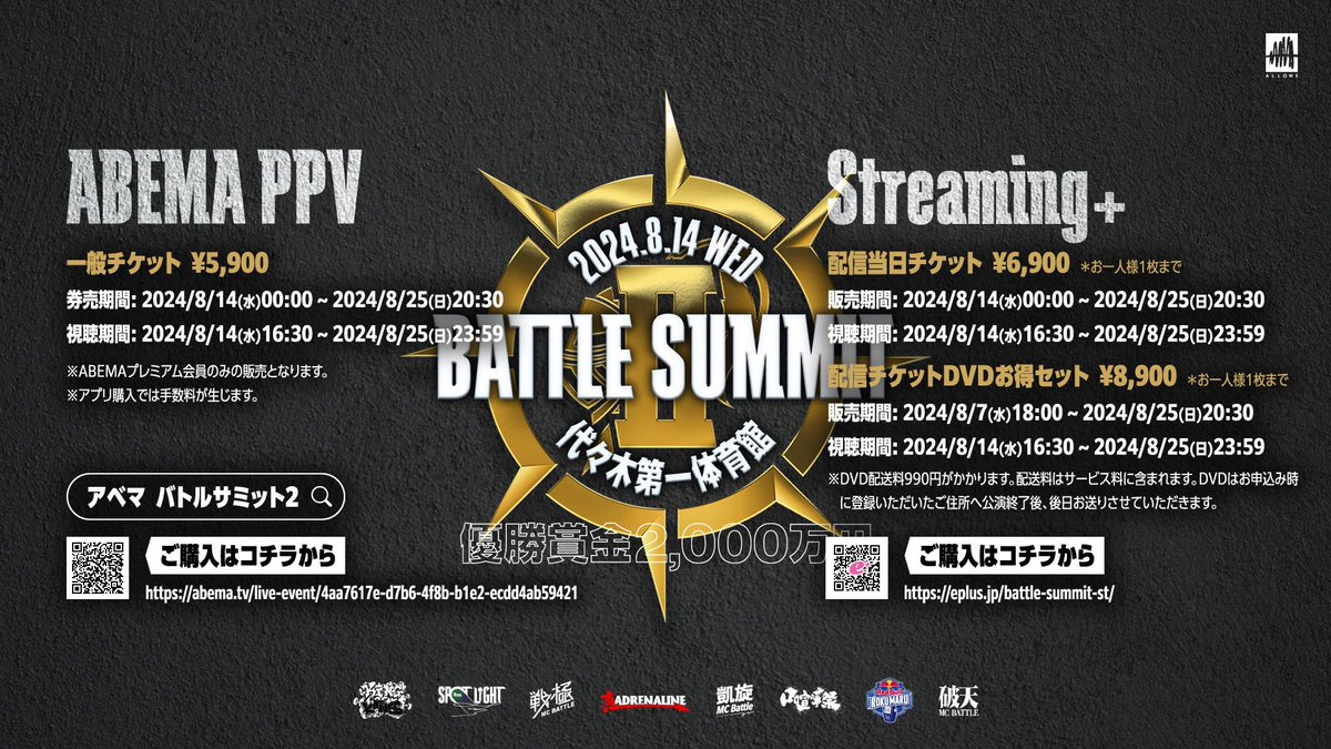 BATTLE SUMMIT Ⅱ

📣販売終了まで残り8日間！！
シークレットLIVEから裏側実況まで豪華盛り沢山です！
YouTubeにまだ公開されいないベストバウトもチェックしよう✅
↓ABEMA PPVで全試合視聴できます↓
abema.tv/live-event/4aa…