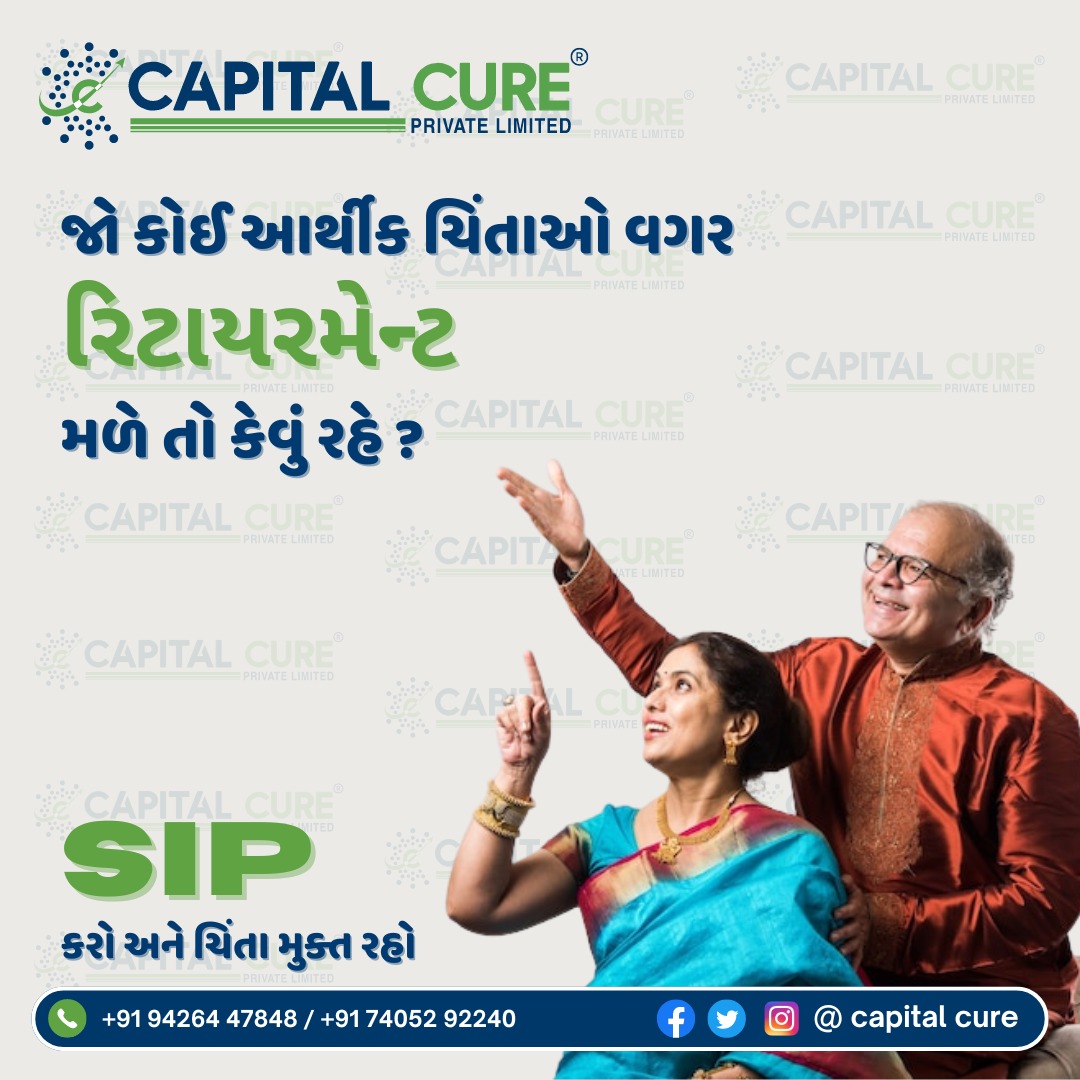 જો કોઈ આર્થીક ચિંતાઓ વગર રિટાયરમેન્ટ મળે તો કેવું રહે ?
SIP કરો અને ચિંતા મુક્ત રહો.

વધુ માહિતી માટે આજેજ અમારો સંર્પક કરો <a href="/capital_cure/">Capital Cure</a>
+91 94264 47848/ +91 74052 92240

#capitalcure #capitalcurepvtltd #mutualfunds #mutualfundsip #mutualfundsindia #mutualfundsahihai