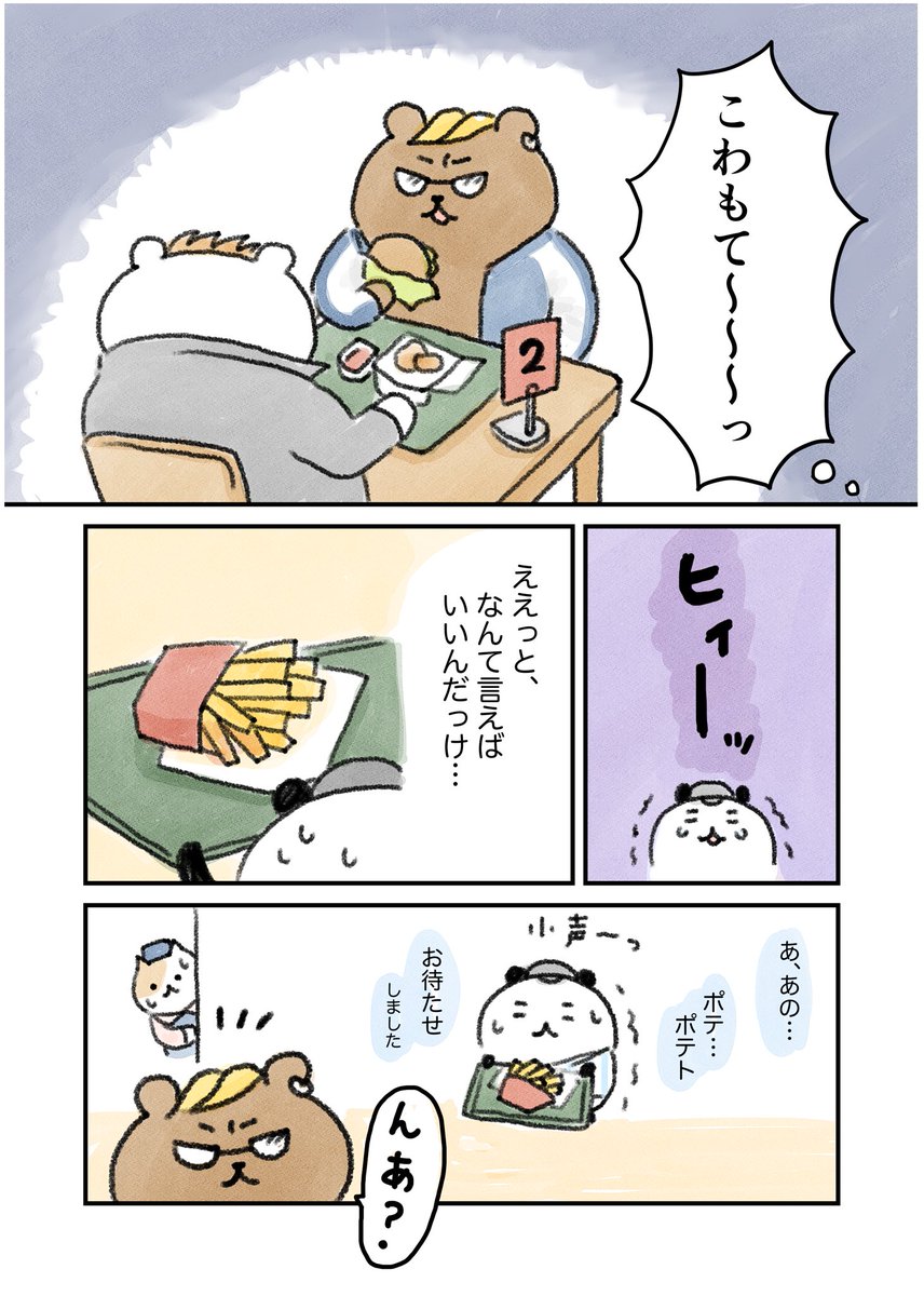 (2/2) 