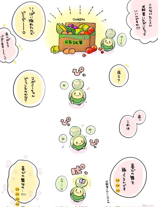 お野菜嬉しいね🍅🌽 