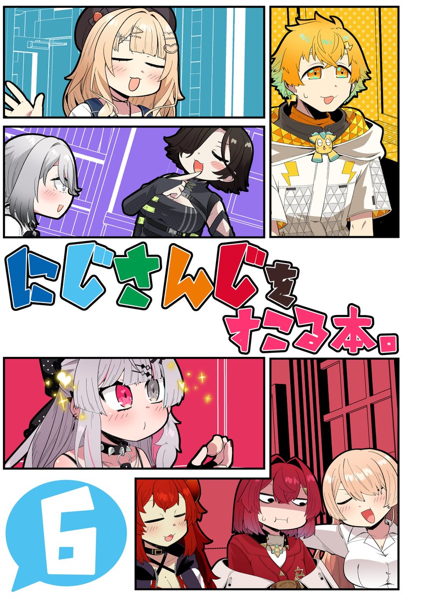 電子同人誌頒布開始のお知らせ> C104新刊の電子版がBOOTHにて頒.. | 221(ツツイチ)同人作家VTuber さんのマンガ | ツイコミ(仮) 電子同人誌頒布開始のお知らせ> C104新刊の電子版がBOOTHにて頒.. | 221(ツツイチ)同人作家VTuber さんのマンガ | ツイコミ(仮)