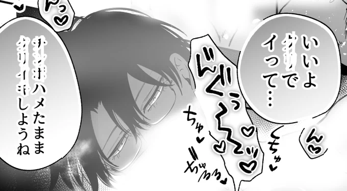 (3/3)

つづき↓
https://t.co/ef383IxDUG

原作↓
https://t.co/ChqTBvJjuP 