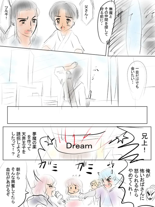 昨日描いた絵です( ゜Д゜)                                
恋の魔法とおまじない733-2ラフ    
福娘童話集様昔話「彦一の生き傘」ペン入れ 
素材「ちびモブ会社員」文字付 
#恋の魔法とおまじない #昔話 #PIXTA 