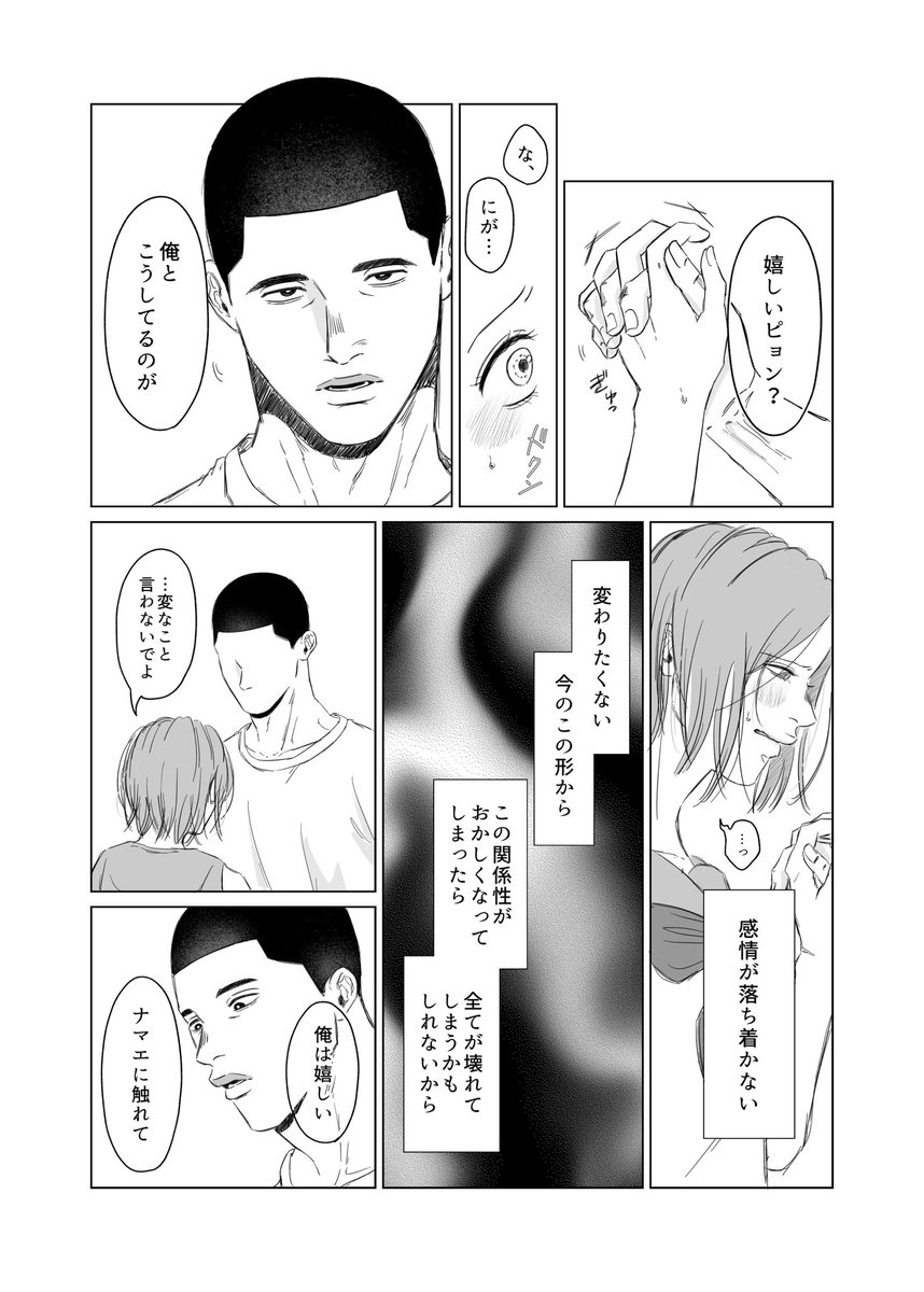さゆさん(@sayu_ris )の大好きな作品お借りしてFA描かせていただきました…🫠🤍
2枚目と3枚目は繋がっていませんが、どうしても描きたかったので…!🫶
⚠️夢主顔、台詞あり
⚠️構成の都合上、一部台詞の抜粋、変更あります
⚠️元のお話しを読んでから見ることをお勧めします 