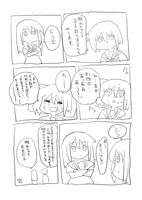 ネタを披露する漫画です 