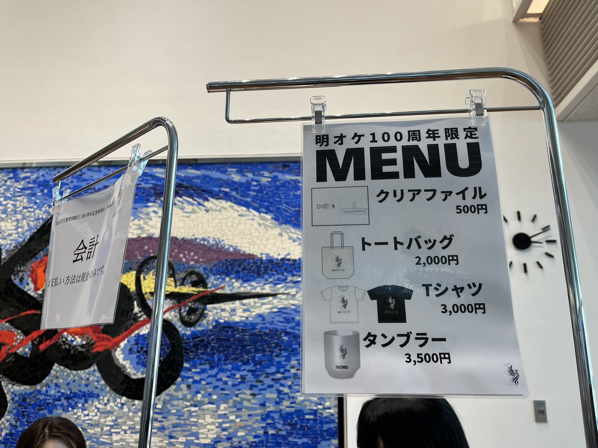 MEIOKE100th's tweet photo. 100周年オケグッズ販売しております！

後半プログラムなう。
ことあとの演目もより豪華に！YouTube配信チケットもございます！

▼チケット
https://t.co/a2XyAg9xVO https://t.co/us7c42ut7P