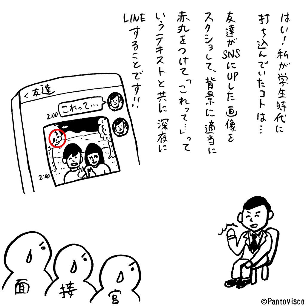 何故に。 