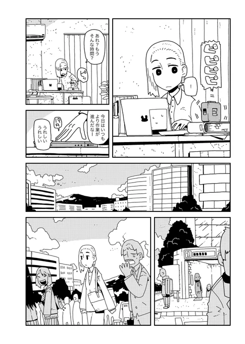 「木島先生はゲームを作ってくれる」1/6 