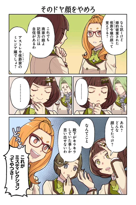 【そのドヤ顔をやめろ】遠藤海成『やらかし王子が家に来た!』 https://t.co/RDJ8QeNXyC #ツイ4 
