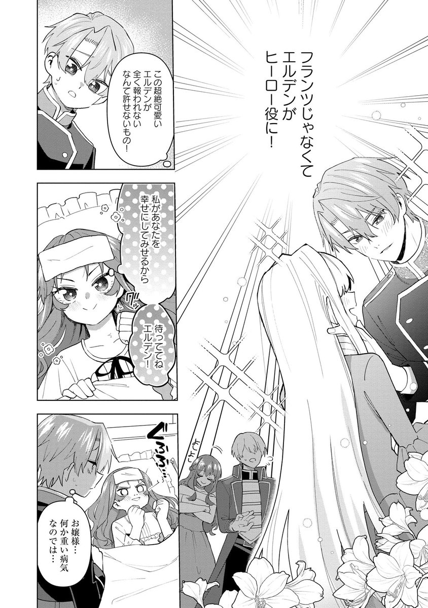 推しの騎士とヒロインをくっつけるはずだったのに…
【0/20】

#漫画が読めるハッシュタグ