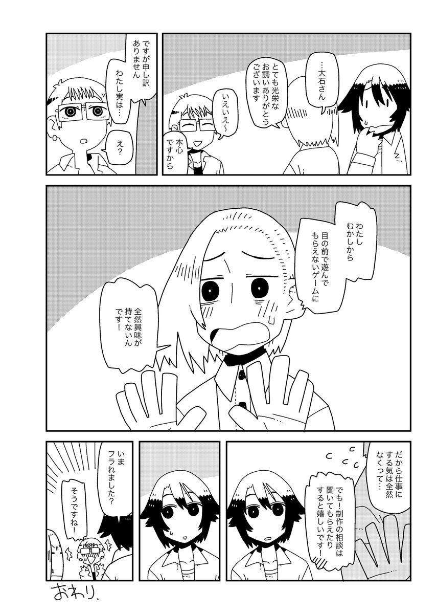 6/6(おわり 