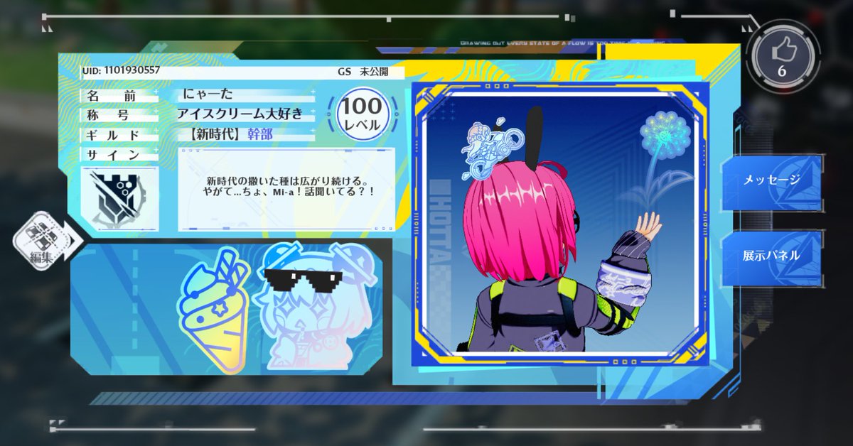 にゃーた tweet media