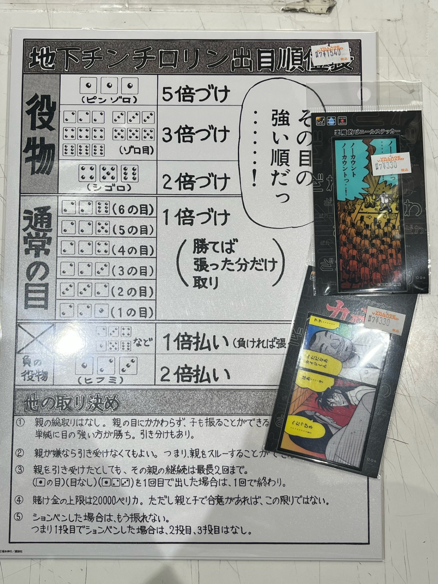 スラムダンク　ポスター　ヴィレッジ　ヴァンガード ヴィレッジヴァンガード版】スラムダンク SLAMDUNKポスター