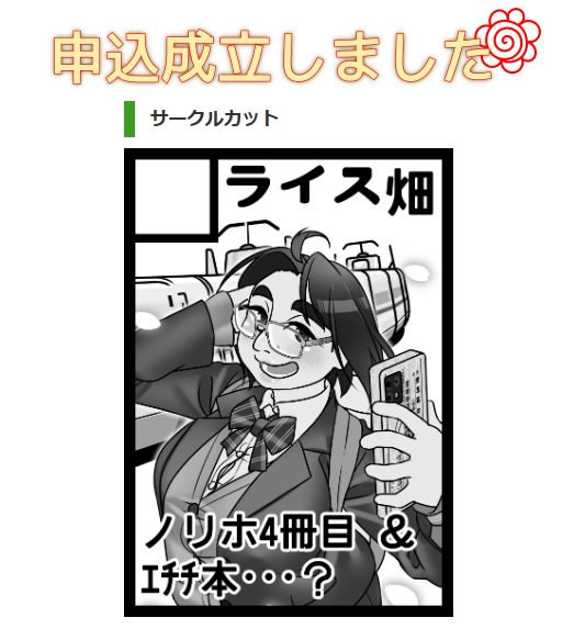 予定は未定です。 