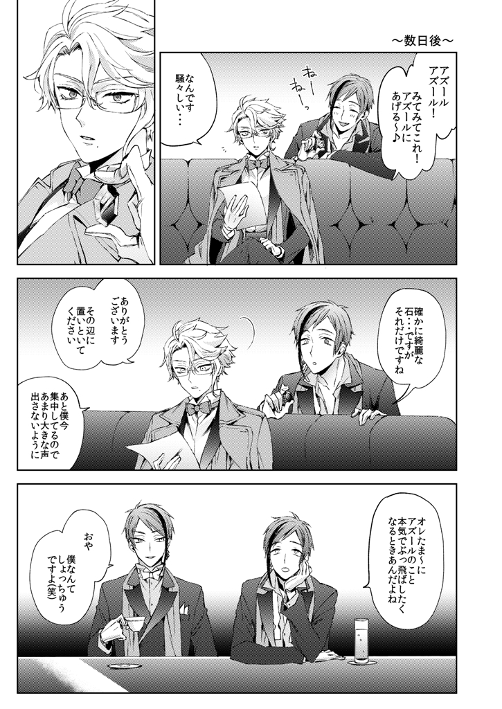 1000年前に描いたオクタ漫画 