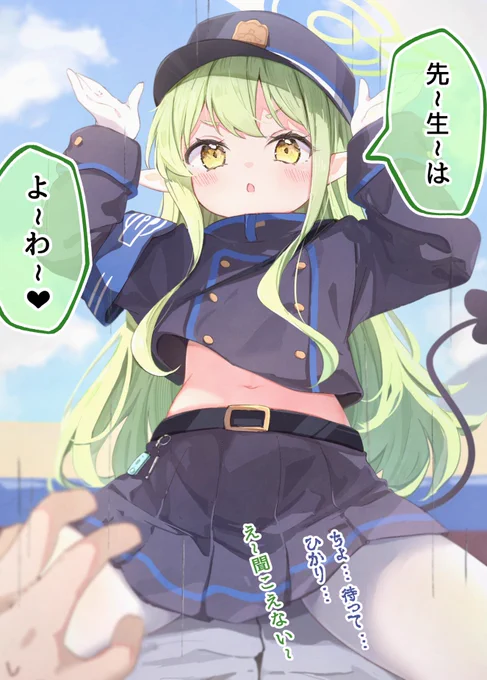 「はい～また先生の負けですよ～❤️」
#ブルアカ 