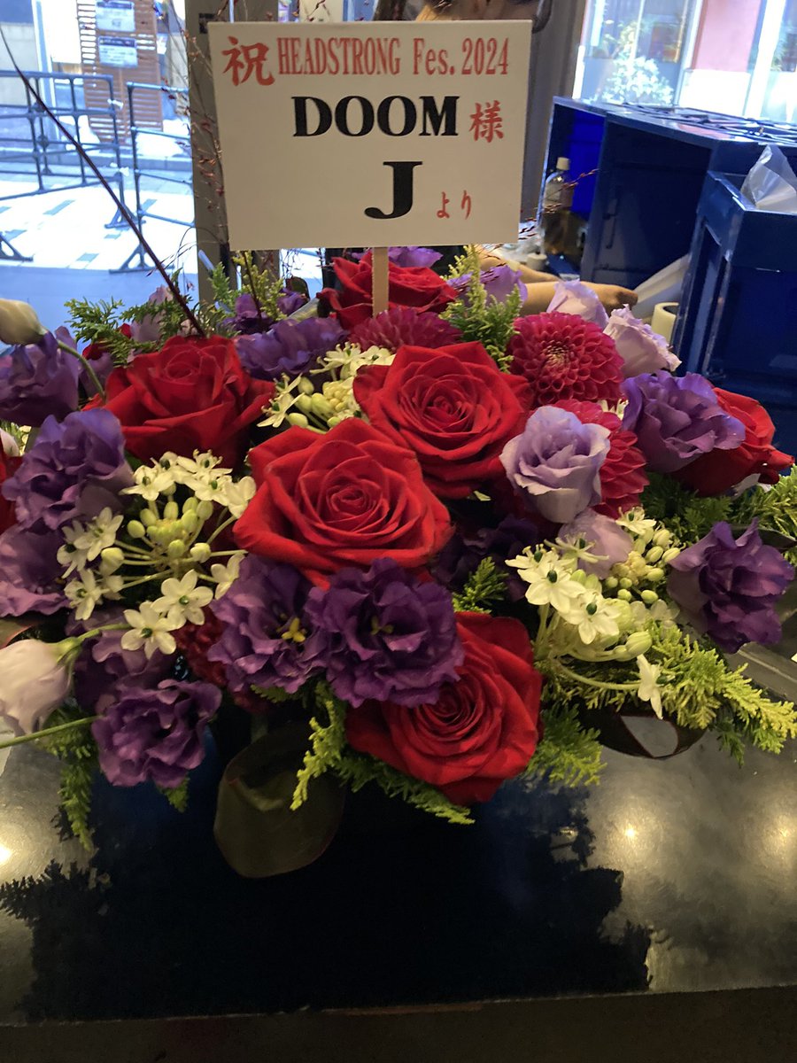 単純にノリのいい曲を選ばなかったのはさすが。一筋縄ではいかないですね😆
2014年の再始動以来ずっと楽しませてもらってきた中で、今日の「水葬」は一番よかったと思う。#DOOM #headstrongfes24