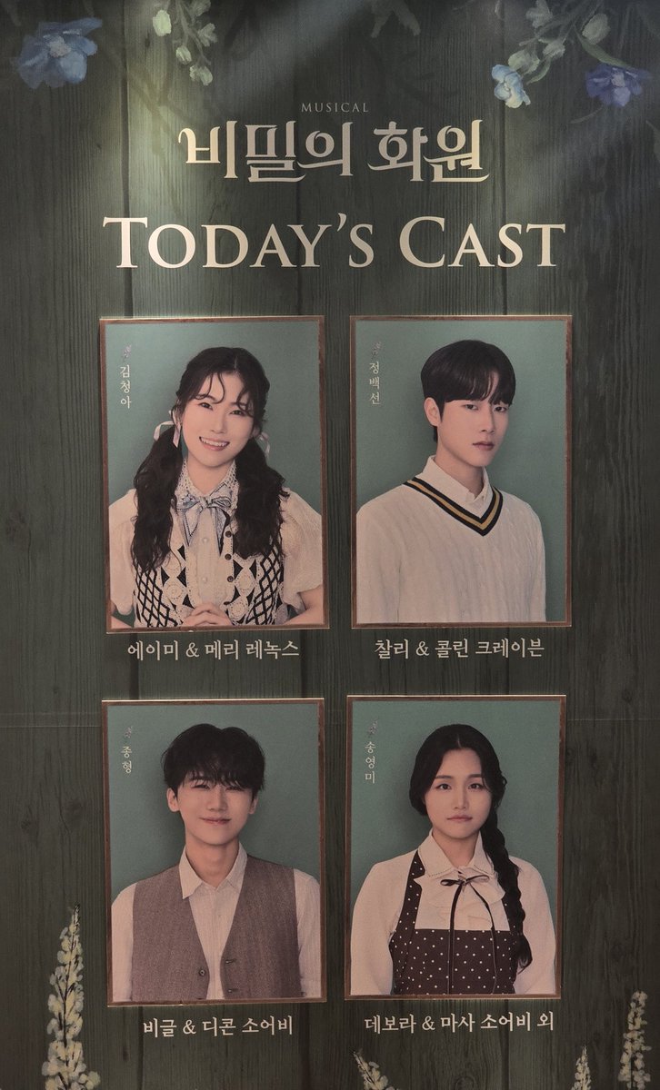 종형아 오늘도 화이팅이야🍀💚

#종형 #비밀의화원