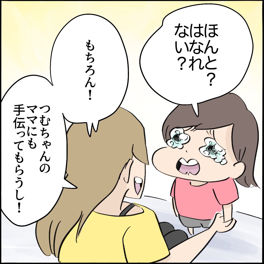 引越したらご近所さんが
クソみたいな奴だった話 【3】1/10
#漫画が読めるハッシュタグ 