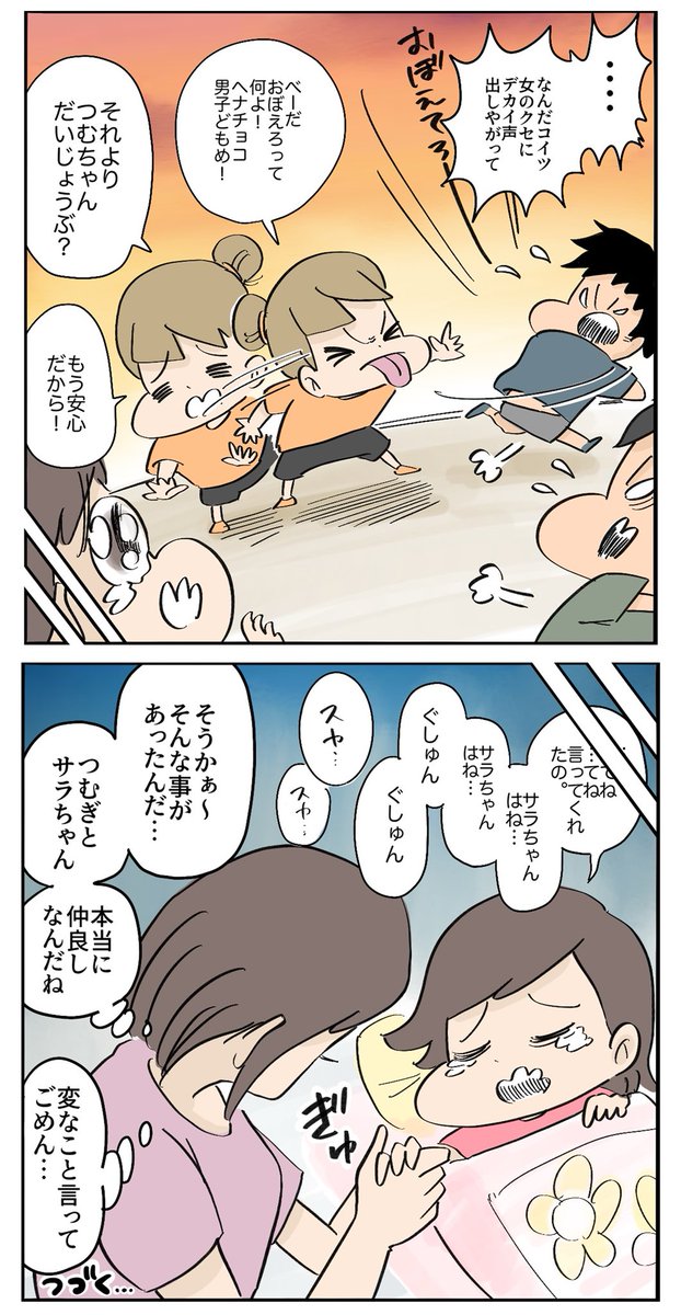 引越したらご近所さんが
クソみたいな奴だった話 【3】4/10
#漫画が読めるハッシュタグ 