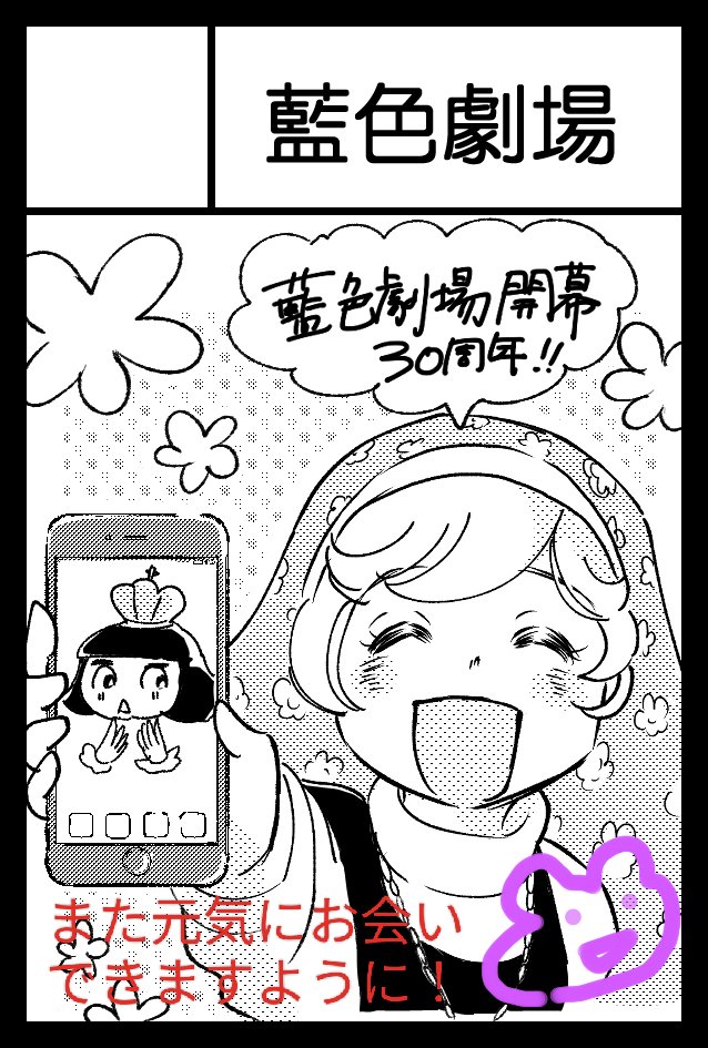 【8/18コミティア149お知らせ】

サークル参加を予定してましたが準備が間に合わないため欠席します
お待ちいただいた方には本当に申し訳ありません
今年秋に同人30周年を迎えるのでまた何か企画したいと思ってます

皆さん楽しんできてくださいね🍀

#コミティア149 