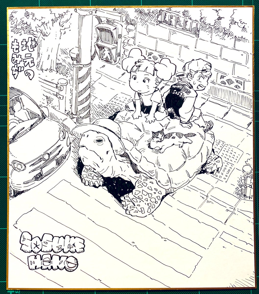 地元のもみぢ色紙③🍁🐢🐈🧢 