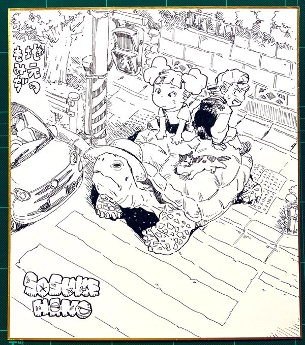 地元のもみぢ色紙③🍁🐢🐈🧢 