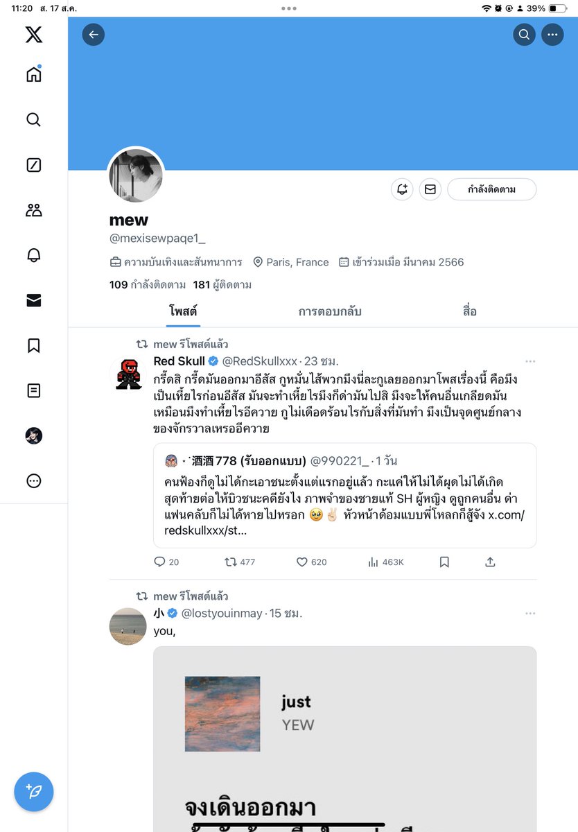 มีใครที่กำลังซื้อบัตรหรือว่ารู้จักกับแม่ค้าาคนนี้มั้ยคะะ พอดีว่าเค้าโอนค่าบัตรไปแล้ววตอนนี้ยังไม่ส่งมอบใบอำนาจมาเลยค่ะ ไม่ตอบมานานมากแล้ว #RedVelvet_FANCON_TOUR_inBKK