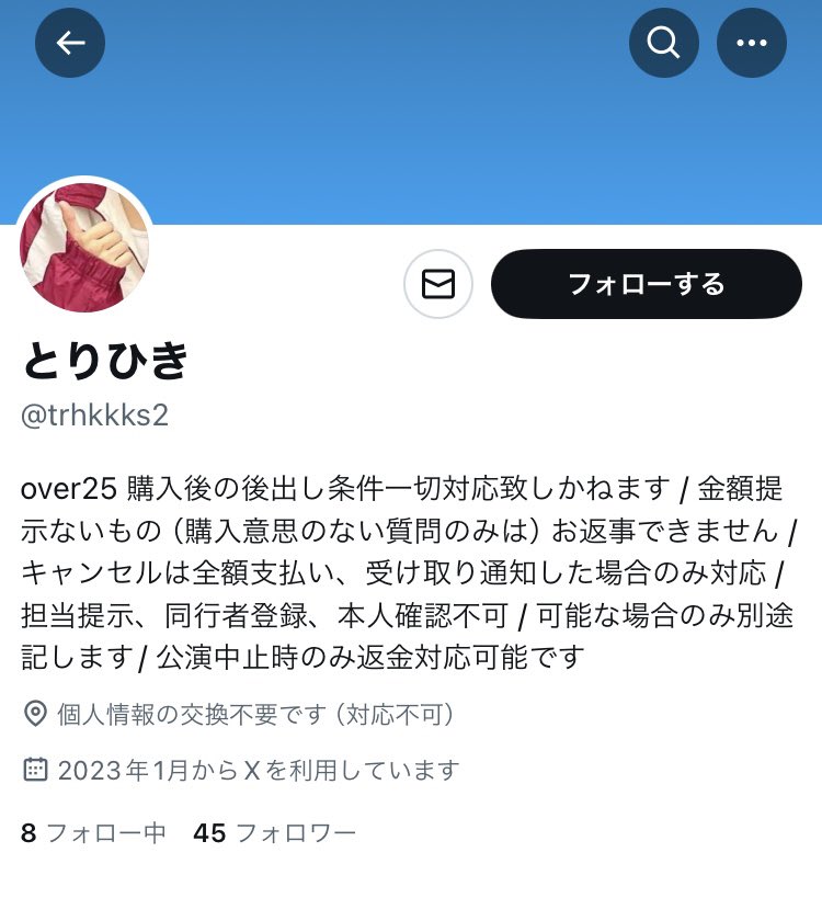 koma562649's tweet photo. ⚠️注意喚起⚠️

少年忍者の横アリ公演で詐欺に遭いました。
現在も忍者関連のお譲りツイートをたくさん出しているようですのでお気をつけください。

#少年忍者譲 #少年忍者求 #少年忍者交換
#注意喚起 https://t.co/iak45ZwK9i