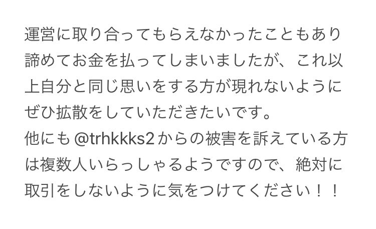koma562649's tweet photo. ⚠️注意喚起⚠️

少年忍者の横アリ公演で詐欺に遭いました。
現在も忍者関連のお譲りツイートをたくさん出しているようですのでお気をつけください。

#少年忍者譲 #少年忍者求 #少年忍者交換
#注意喚起 https://t.co/iak45ZwK9i