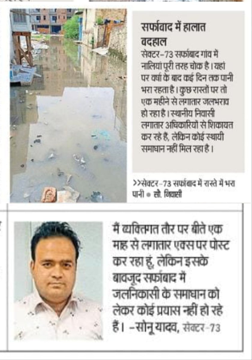 Yadav100nu's tweet photo. @noida_authority @CeoNoida @CPCB_OFFICIAL @cleanoida @My_Clean_City @lalclicks @ajaychauhanlive @BilalBiswani @tricitytoday @HCL_Foundation @NandiGuptaBJP @gopalkagarwal @dr_maheshsharma @PankajSinghBJP @dmgbnagar @UPGovt @myogiadityanath @Adityakripa @noidakhabar @sarfabad1 @Dkumarchandel @vinodsharmanbt @myogioffice @PMOIndia @HclUday @SwachSurvekshan @SwachhBharatGov @swachhbharat @Uppolice @rockme26 स्वच्छता #संदेश
गांव #सर्फाबाद में साफ-सफाई #व्यवस्था न के बराबर
लगातार #अवगत व #_X पर #शिकायत करने के बाद भी सम्बन्धित #विभाग द्वारा ग्रामीणो को स्वच्छ #वातावरण नहीं दिया जा रहा है @CeoNoida @noida_authority @CPCB_OFFICIAL @cleanoida @My_Clean_City https://t.co/xaNJcHFmjN