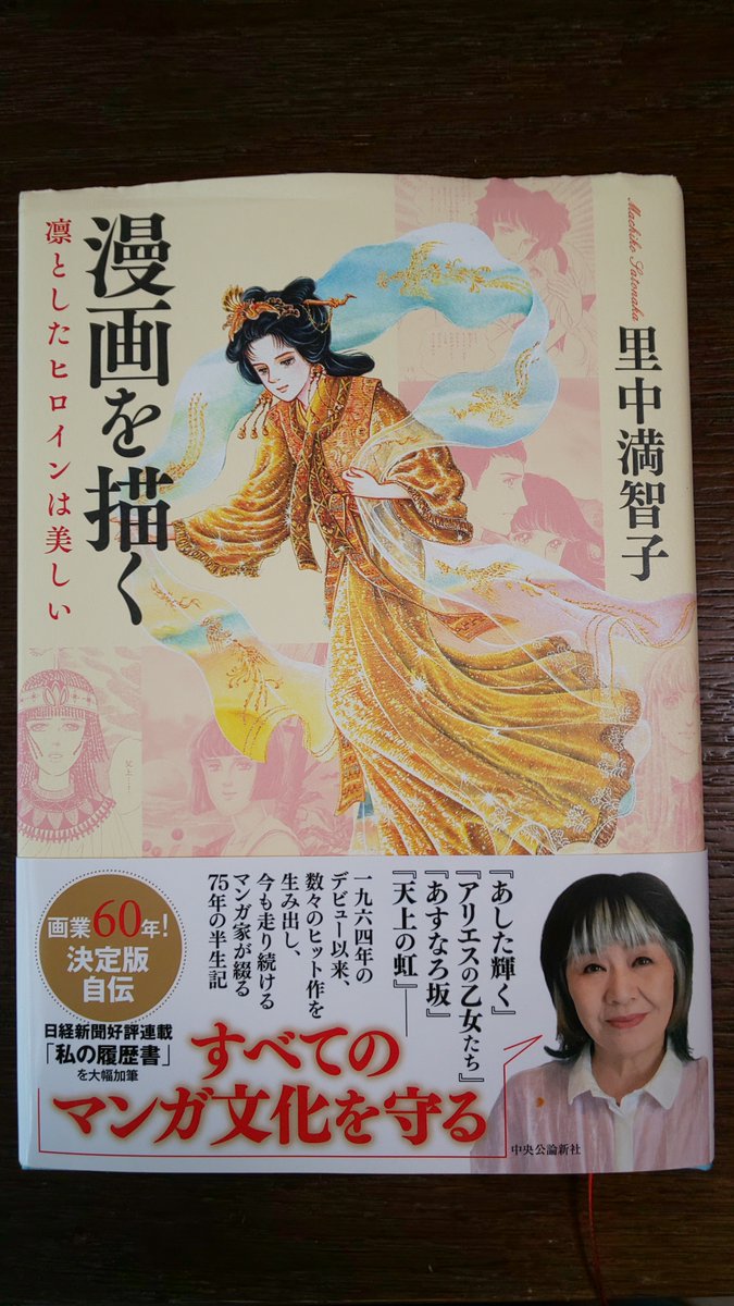 昨日は、台風のせいで外出予定をキャンセル。ポコンと時間が空いたため、その時間を読書にあてました。どちらも面白く一気読みでした。 