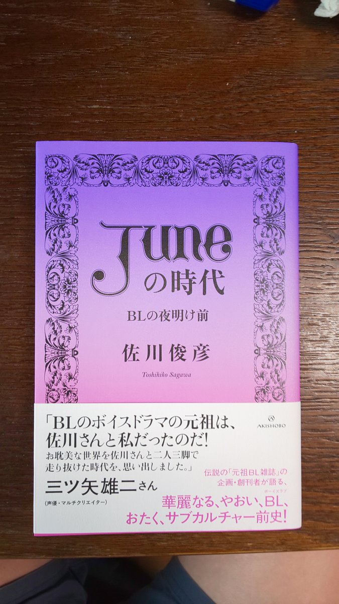 昨日は、台風のせいで外出予定をキャンセル。ポコンと時間が空いたため、その時間を読書にあてました。どちらも面白く一気読みでした。 
