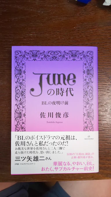 昨日は、台風のせいで外出予定をキャンセル。ポコンと時間が空いたため、その時間を読書にあてました。どちらも面白く一気読みでした。 