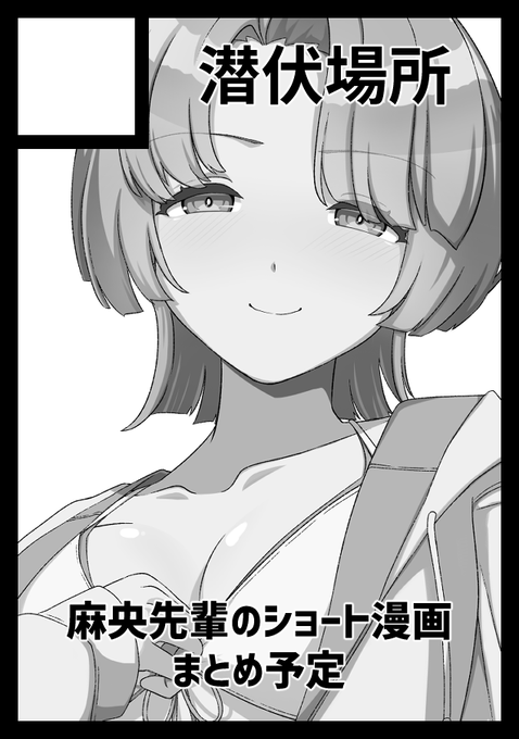 実は冬コミ申し込みました。
#c105 