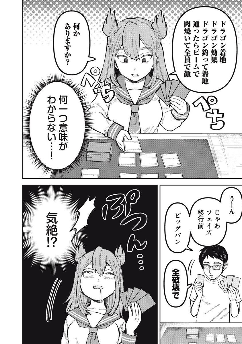 【公式】かみあそび！～カードゲーマー少女の日常〜 tweet media