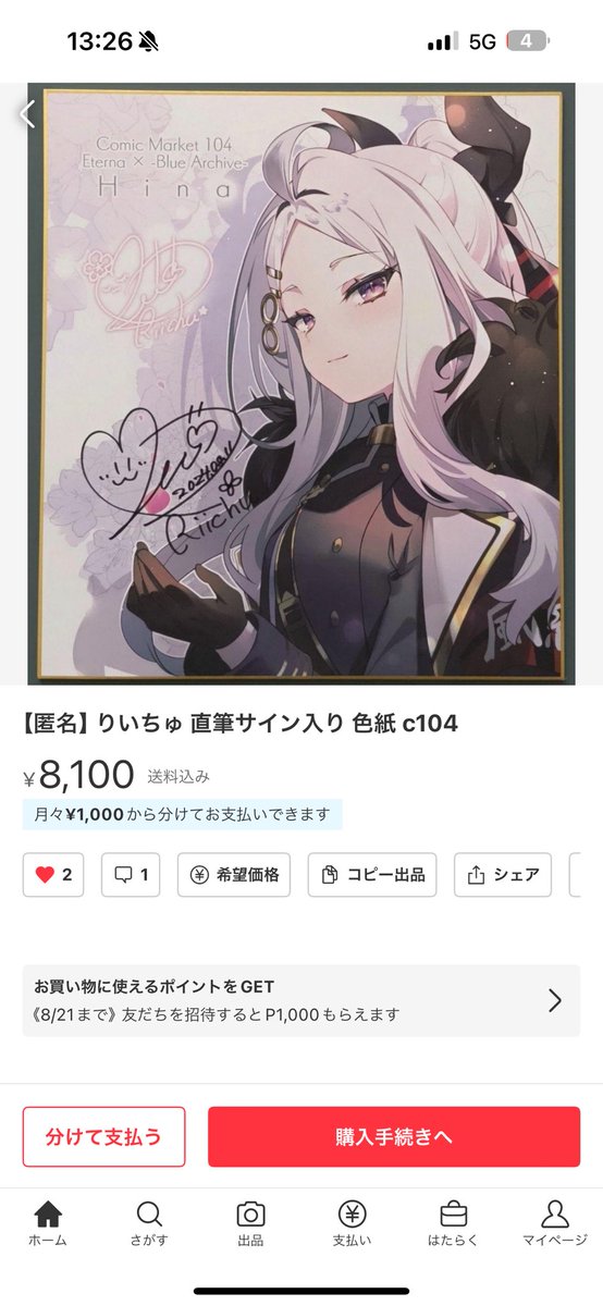 りいちょくん直筆サイン入りポスター GVKCyZQaEAMsKk5.jpg