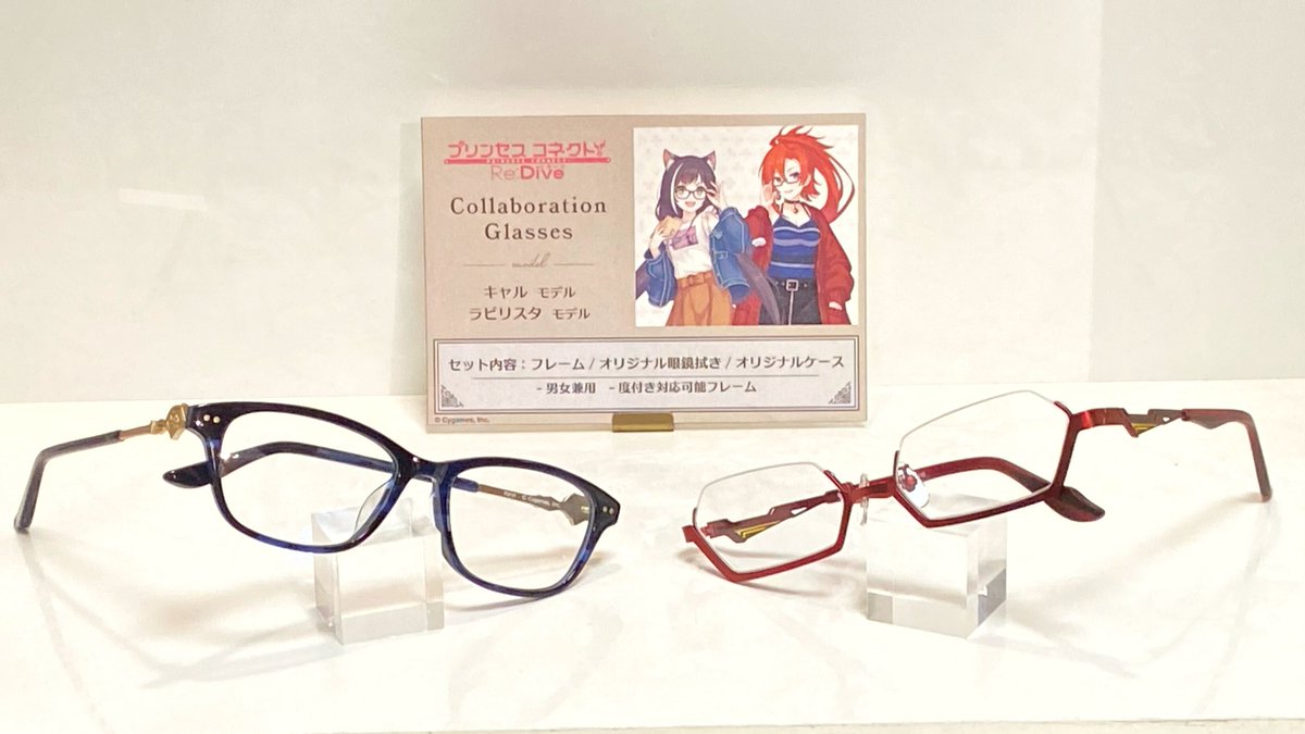 プリンセスコネクト！Re:Dive × #執事眼鏡 eyemirror】 「キャル