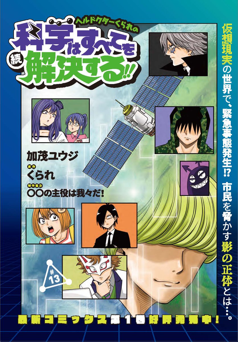 マンガ】動画でも薬理凶室とコラボしてる「ラムダ技術部」さんがついに