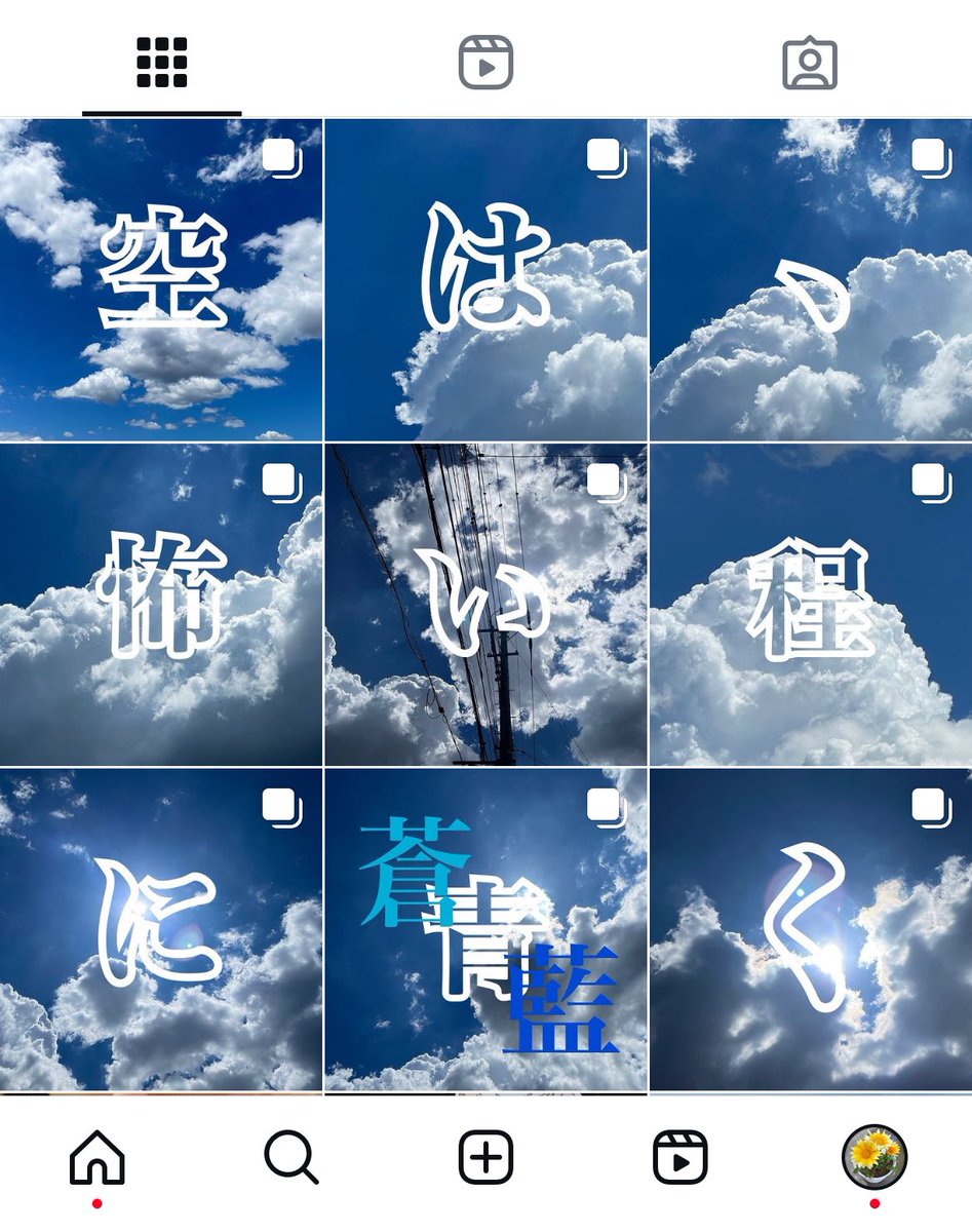 ruriamatsubame's tweet photo. The sky is frighteningly blue...←ちょっとやってみたかったシリーズ9/9(完
#sun #sunny #sunnyday #sunlight #sunshine #shine #goodday #goodweather #instasunny #instasun #instagood #clearsky #bluesky https://t.co/SPpRcsgsSJ