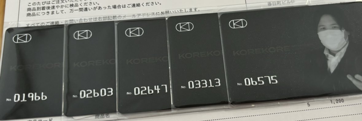 コレコレ会員証 最初のカードが もしかしたら キャンセルになったなら